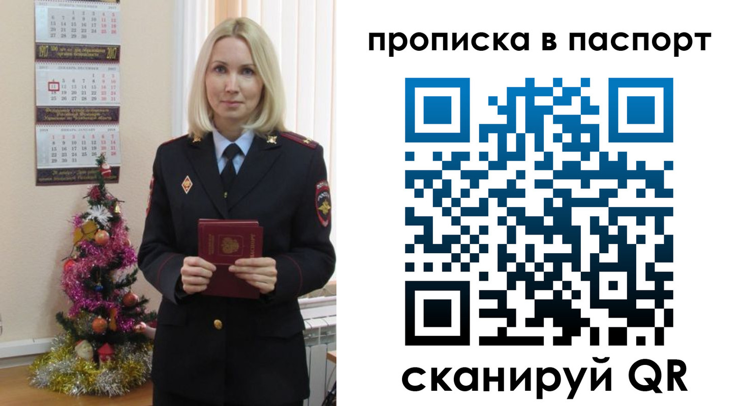 прописка законно в Зеленогорске
