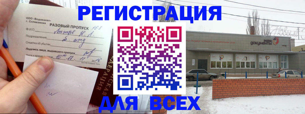 временная регистрация купить в Зеленогорске